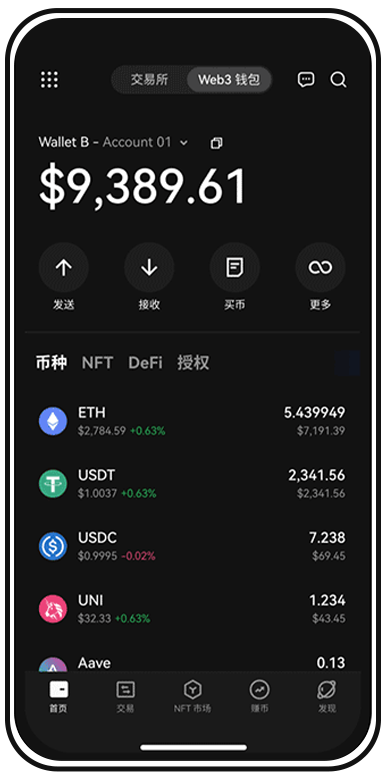ok交易钱包下载页面展示