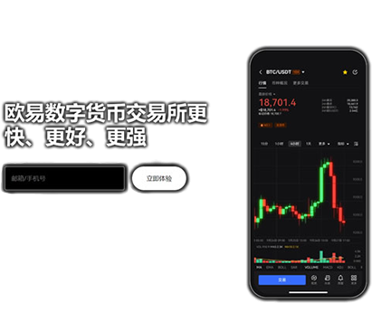 ok交易钱包下载页面展示