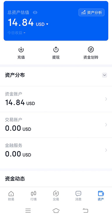 ok交易钱包下载页面展示