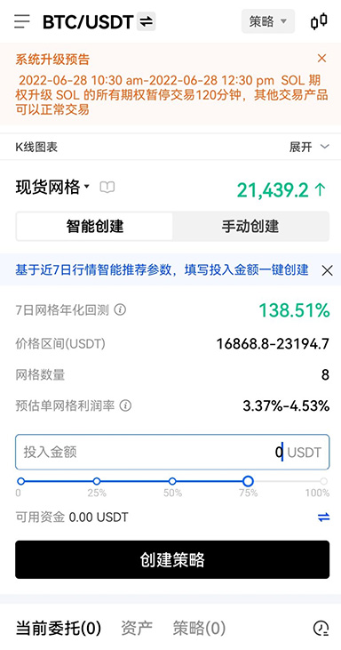 ok交易钱包下载页面展示